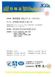 ISO適用規格：JIS Q9001：2015／ISO 9001：2015、ISO登録番号：2391