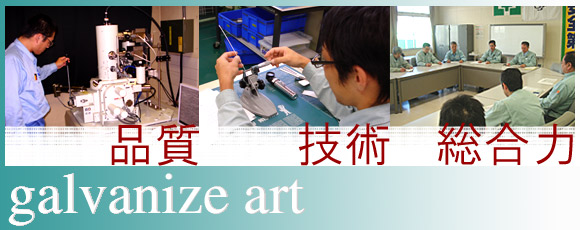 galvanize art